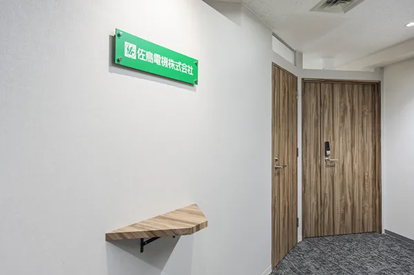 佐鳥電機株式会社　札幌支店移転プロジェクト