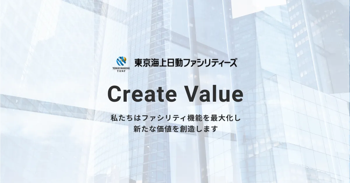 ご挨拶・経営理念|会社情報|東京海上日動ファシリティーズ