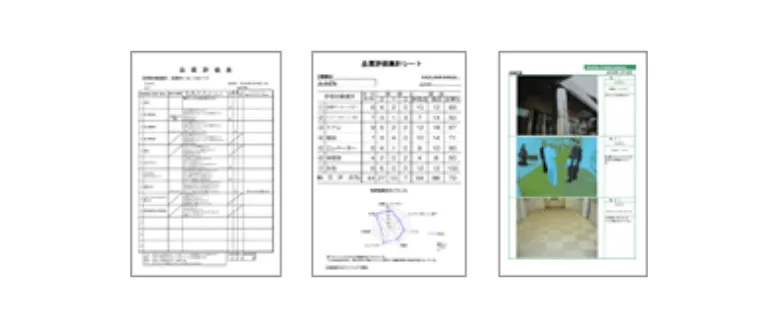 インスペクション報告資料（イメージ）